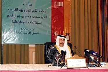 صورة حمد بن جاسم عن أنظمة الاستبداد في العالم العربي و ظاهرة الإرهاب