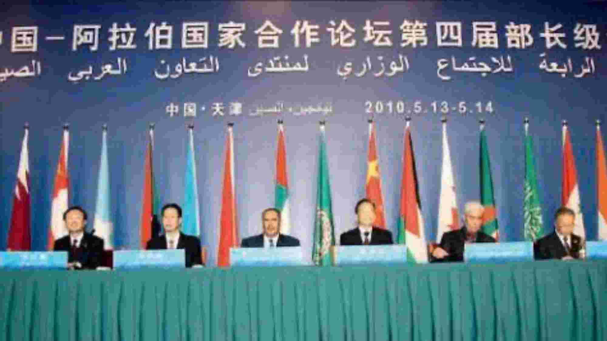 حمد بن جاسم يشارك في منتدى التعاون العربي الصيني 2010