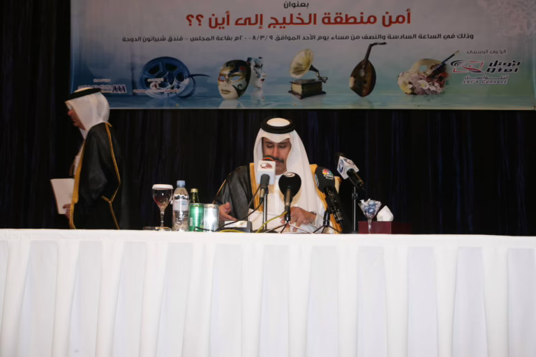 معالي رئيس مجلس الوزراء وزير الخارجية الشيخ حمد بن جاسم بن جبر آل ثاني يلقي محاضرة بعنوان «أمن منطقة الخليج إلى أين؟» في الدوحة – 9 مارس 2008